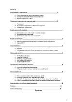 Biznesa plāns 'SIA “Jumali”', 2.