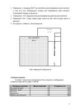 Biznesa plāns 'SIA “Jumali”', 13.