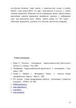 Biznesa plāns 'SIA “Jumali”', 28.