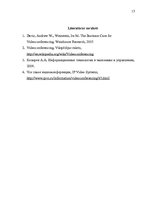 Referāts 'Videokonferences uzņēmējdarbībā', 15.