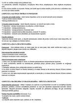 Konspekts 'Konstitucionālās tiesības', 45.