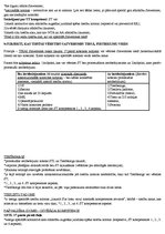 Konspekts 'Konstitucionālās tiesības', 66.