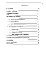 Referāts 'Nodokļu sistēma Latvijā. Ienākumu nodokļi', 2.