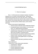 Referāts 'Nodokļu sistēma Latvijā. Ienākumu nodokļi', 4.