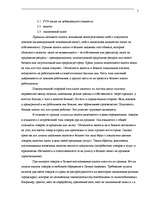 Referāts 'Nodokļu sistēma Latvijā. Ienākumu nodokļi', 5.