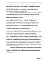 Referāts 'Nodokļu sistēma Latvijā. Ienākumu nodokļi', 6.