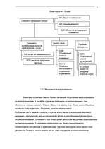 Referāts 'Nodokļu sistēma Latvijā. Ienākumu nodokļi', 7.