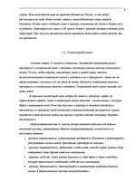 Referāts 'Nodokļu sistēma Latvijā. Ienākumu nodokļi', 8.