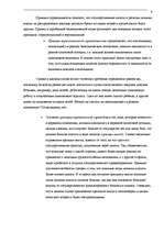 Referāts 'Nodokļu sistēma Latvijā. Ienākumu nodokļi', 9.