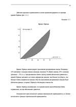 Referāts 'Nodokļu sistēma Latvijā. Ienākumu nodokļi', 10.