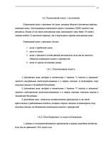 Referāts 'Nodokļu sistēma Latvijā. Ienākumu nodokļi', 11.