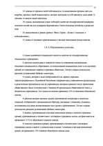 Referāts 'Nodokļu sistēma Latvijā. Ienākumu nodokļi', 13.