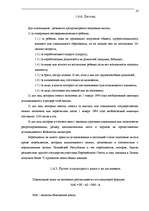 Referāts 'Nodokļu sistēma Latvijā. Ienākumu nodokļi', 14.