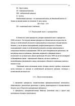 Referāts 'Nodokļu sistēma Latvijā. Ienākumu nodokļi', 15.