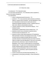 Referāts 'Nodokļu sistēma Latvijā. Ienākumu nodokļi', 16.