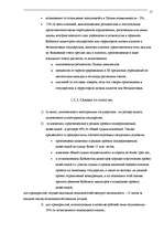 Referāts 'Nodokļu sistēma Latvijā. Ienākumu nodokļi', 17.