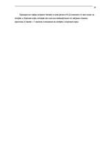 Referāts 'Nodokļu sistēma Latvijā. Ienākumu nodokļi', 19.