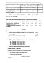 Referāts 'Nodokļu sistēma Latvijā. Ienākumu nodokļi', 21.