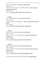 Referāts 'Nodokļu sistēma Latvijā. Ienākumu nodokļi', 22.