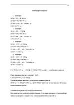 Referāts 'Nodokļu sistēma Latvijā. Ienākumu nodokļi', 23.