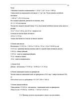 Referāts 'Nodokļu sistēma Latvijā. Ienākumu nodokļi', 24.