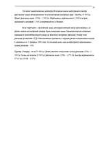 Referāts 'Nodokļu sistēma Latvijā. Ienākumu nodokļi', 25.