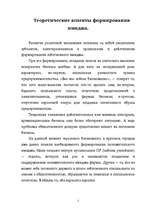 Referāts 'Имидж туристической фирмы', 2.