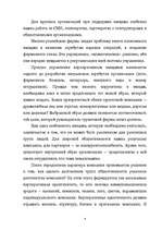 Referāts 'Имидж туристической фирмы', 4.