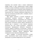 Referāts 'Имидж туристической фирмы', 11.