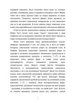 Referāts 'Имидж туристической фирмы', 13.