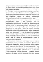 Referāts 'Имидж туристической фирмы', 14.