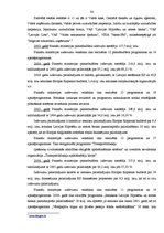 Diplomdarbs 'Latvijas valsts budžeta izdevumu analīze', 36.