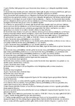 Konspekts 'Tiesību aizsardzības iestādes', 27.