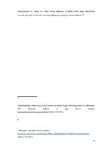 Referāts 'Depresija un tās samazināšana', 10.