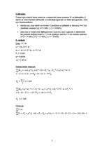 Konspekts 'Aprēķina darbs būvmehānikā', 2.