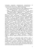 Referāts 'Нераскрытая информация как объект исключительного и информационного права', 13.