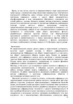 Referāts 'Нераскрытая информация как объект исключительного и информационного права', 14.