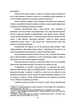 Diplomdarbs 'Administratīvā procesa stadijas Valsts robežsardzē', 49.