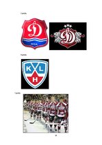 Referāts 'Hokeja vēsture', 18.
