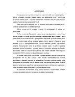 Diplomdarbs 'Riska vadības stratēģijas izstrāde pakalpojuma uzņēmumam', 4.