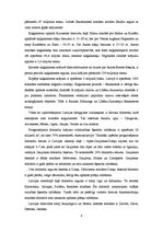 Referāts 'Derīgo izrakteņu salīdzinājums Latvijas, Lietuvas un Igaunijas zemes dzīlēs', 8.