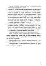 Referāts 'Apgaismības filosofija Francijā 18.gadsimtā', 7.