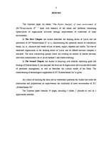 Referāts 'Komercbankas iekšējās vides faktoru analīze', 4.