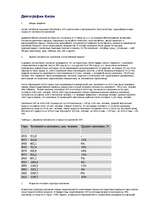 Referāts 'Демографическая проблема Китая', 1.