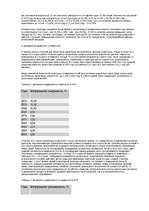 Referāts 'Демографическая проблема Китая', 2.