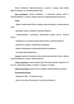 Referāts 'Взаимосвязь показателей качества жизни и уровня стрессоустойчивости у мужчин и ж', 2.