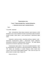 Referāts 'Взаимосвязь показателей качества жизни и уровня стрессоустойчивости у мужчин и ж', 3.