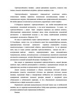 Referāts 'Взаимосвязь показателей качества жизни и уровня стрессоустойчивости у мужчин и ж', 4.