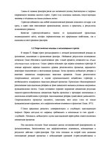 Referāts 'Взаимосвязь показателей качества жизни и уровня стрессоустойчивости у мужчин и ж', 5.