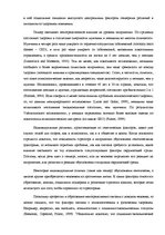 Referāts 'Взаимосвязь показателей качества жизни и уровня стрессоустойчивости у мужчин и ж', 9.